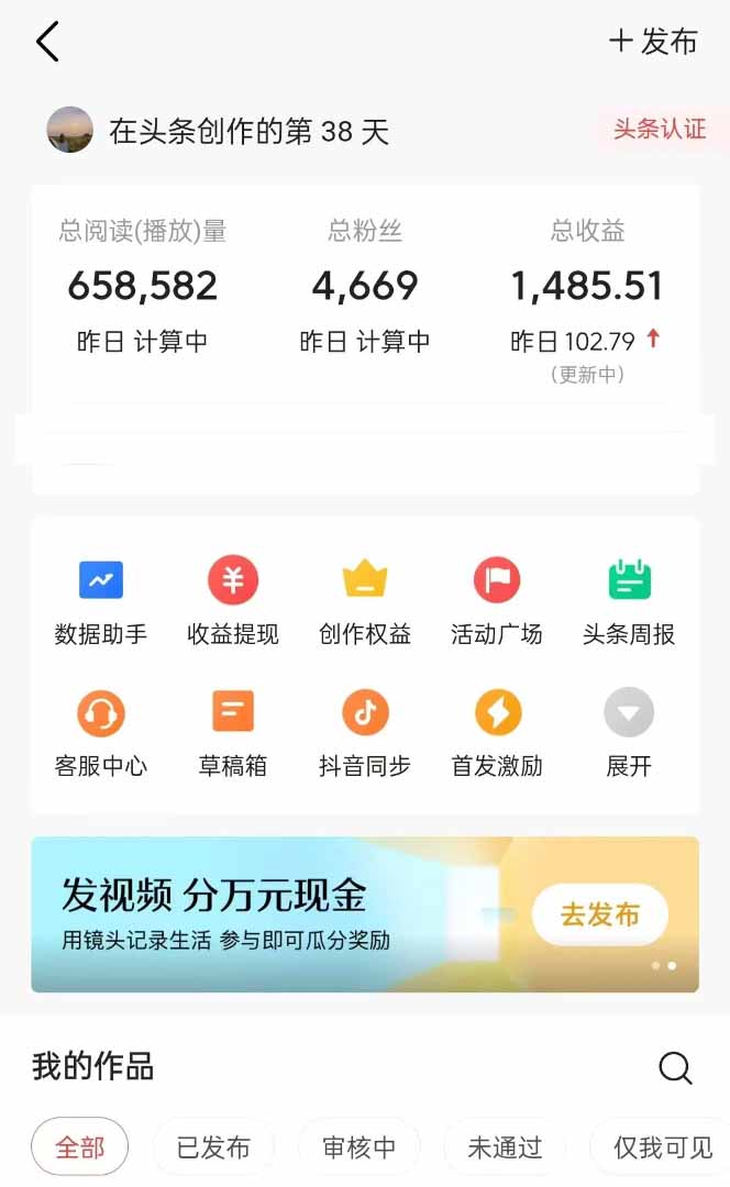 图片[1]-头条号托管躺赚项目，长期稳定，可做五年，每天十分钟，收益几百块 - 创享网-创享网