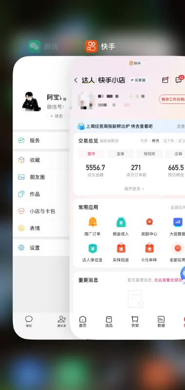 号称快手0粉带货碾压其他平台？搬运素材+付费投流模式暗藏多重违规与亏损风险