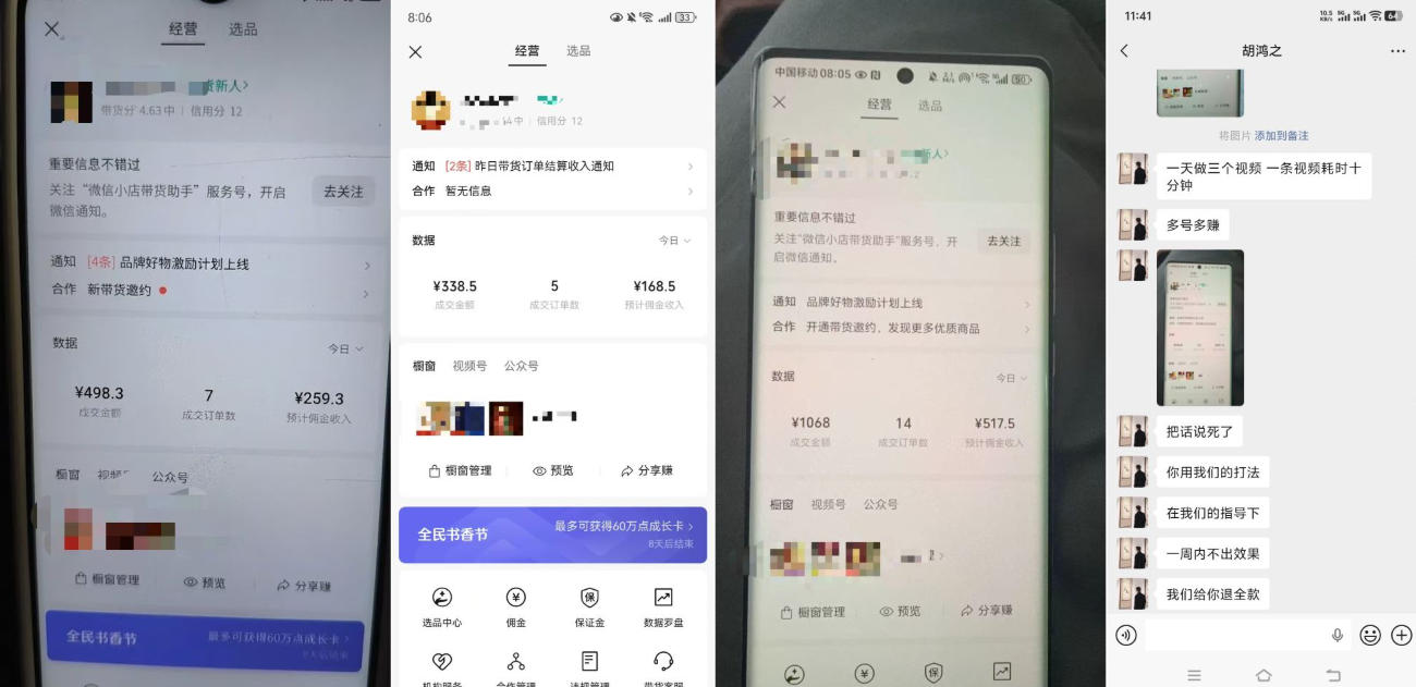 4月最新视频号带货中老年赛道，自然流玩法一周内可以出效果【图文+视频】-创享网