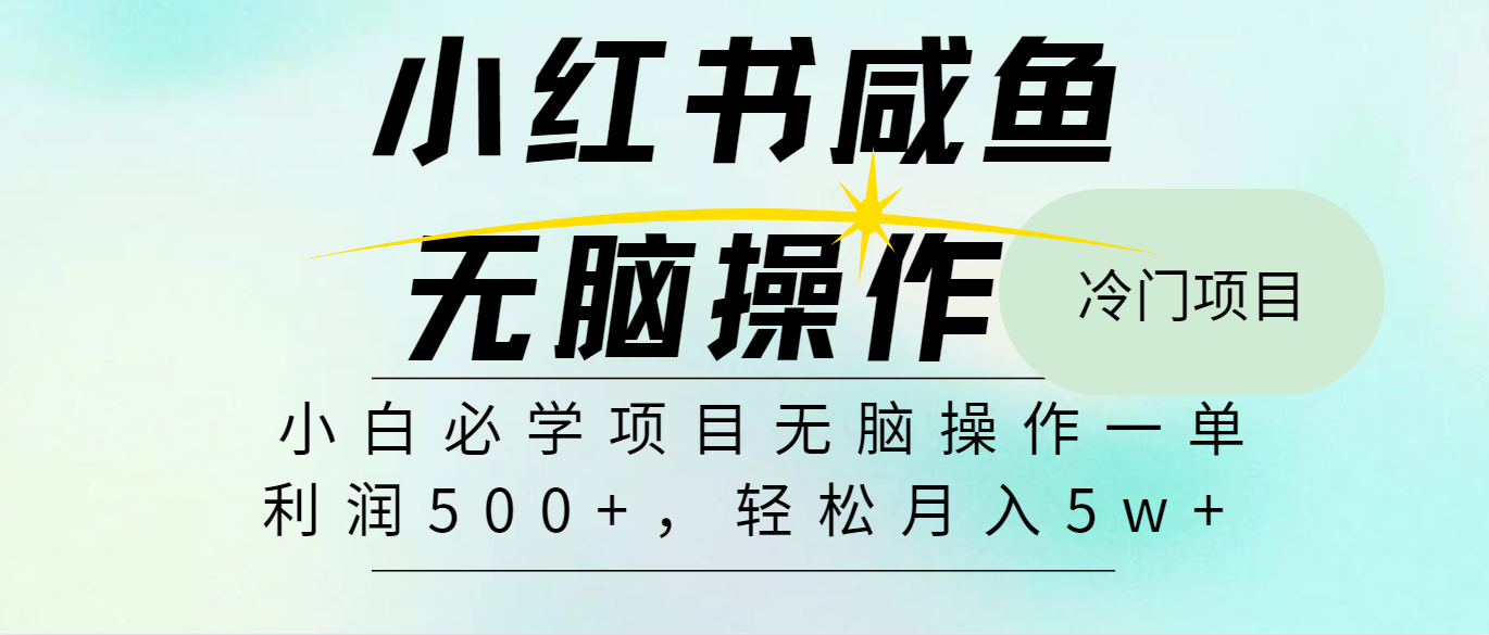 全网首发2024最热门赚钱暴利手机操作项目，简单无脑操作，每单利润最少500+ - 创享网-创享网