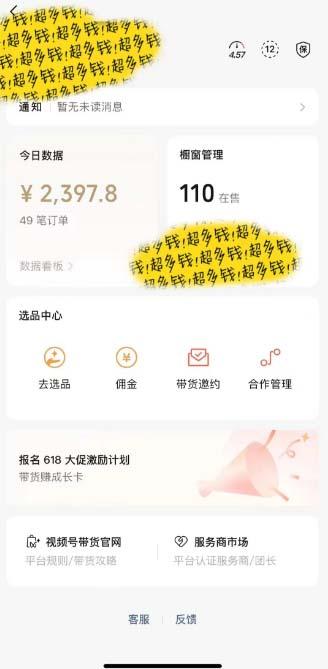 图片[1]-[你的孩子成功取得高位]视频号最火爆赛道，橱窗带货，流量分成计划，条... - 创享网-创享网