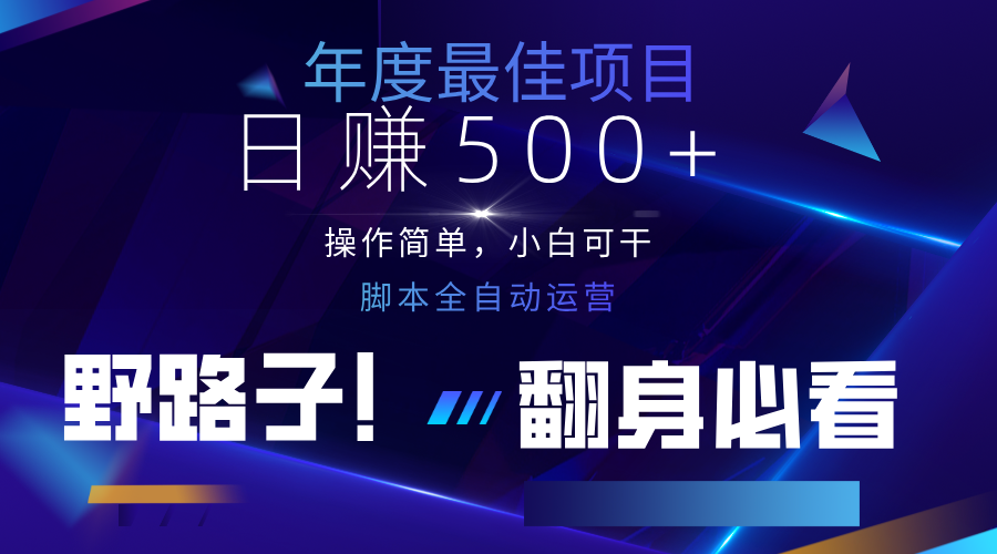 云机全自动答题日赚500+，轻松实现睡后收益，操作简单，2025最新野路子，翻身必看 - 创享网-创享网