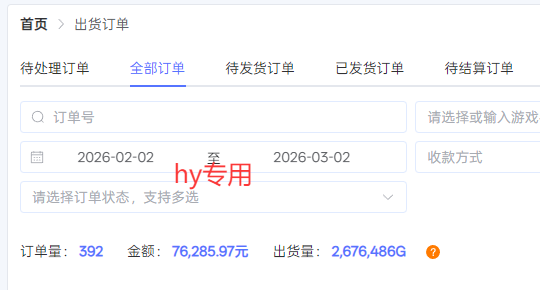 【独家技术】游戏全自动搬砖变现，日收益千元，可矩阵，长期稳定！-创享网