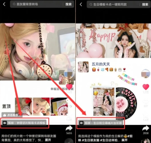 剪映模板拉新项目,操作简单,人人可做,转化高,8米一单,一天收益1k+-创享网