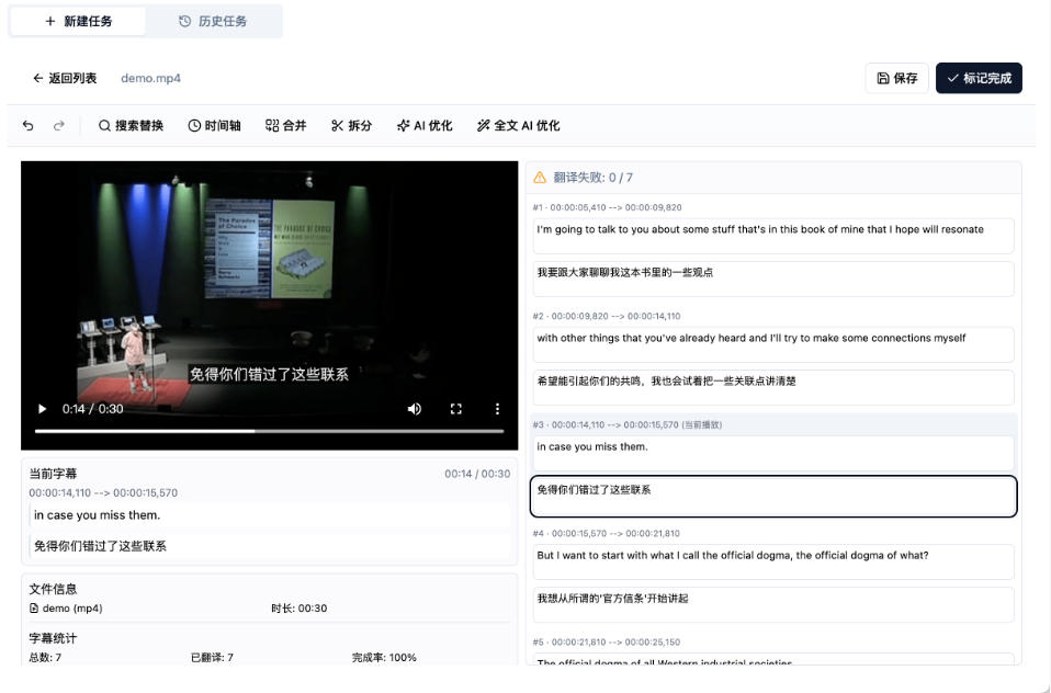 从此告别剪映会员？开源视频字幕生成器，支持离线本地GPU加速运行，一键视频翻译及字幕生成，妙幕 - 创享网-创享网