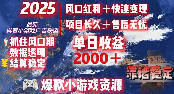 日赚2000＋从零开始的财富逆袭实录，风口红利+快速变现 - 创享网-创享网