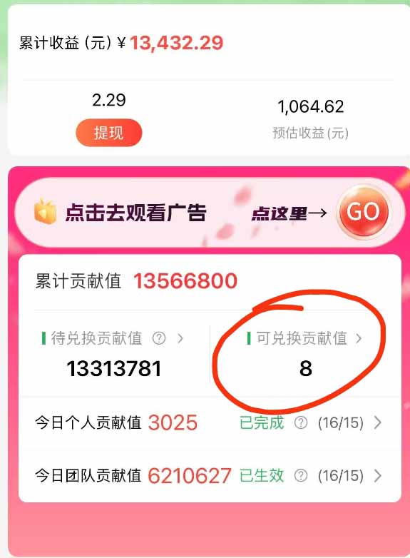 最强看广告新项目单机50~500/天,0投入,0风险,有手机就可做!-创享网