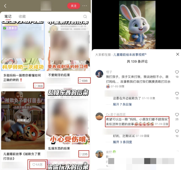 AI一键生成儿童益智早教视频，轻松日入2000+，条条爆款，小白秒上手，… - 创享网-创享网