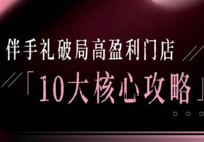 瑶瑶子·2026伴手礼破局十大攻略-创享网