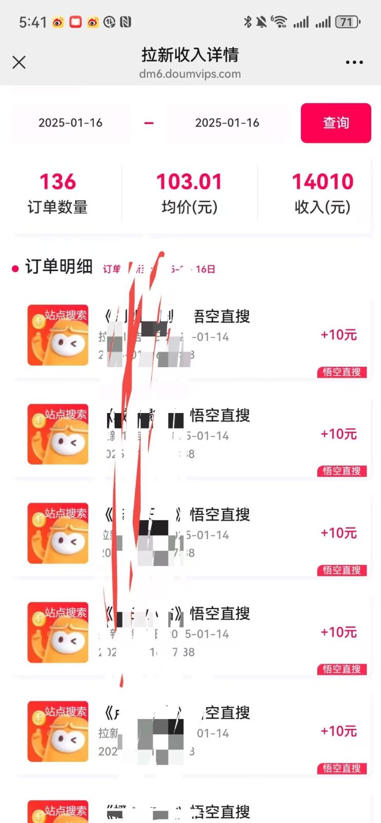 图片[2]-不发作品不直播，评论就有钱，一条最高10块，一天搞了9200 - 创享网-创享网