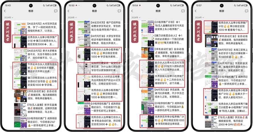 图片[1]-2025年 如何通过 “知识付费” 卖项目月入十万、年入百万，布局2025与... - 创享网-创享网
