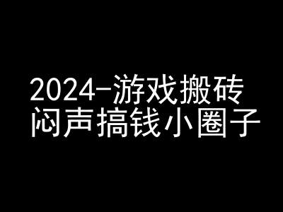 2024游戏搬砖项目，快手磁力聚星撸收益，闷声搞钱小圈子 - 创享网-创享网