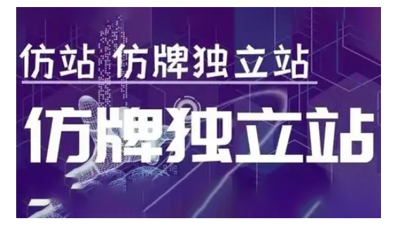 莆广系F牌独立站精品孵化计划，F牌独立站运营教学 - 创享网-创享网