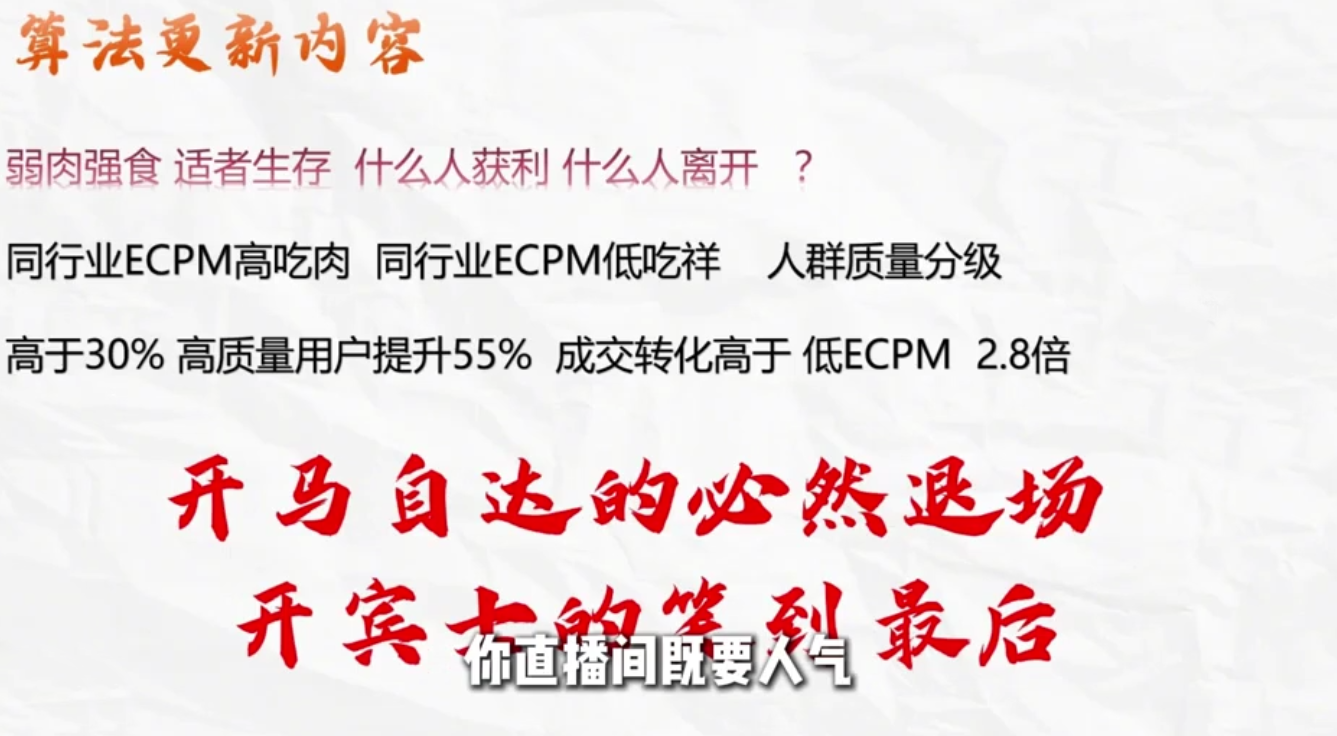 威哥·全域投放宝典5.0(更新2026) - 创享网-创享网