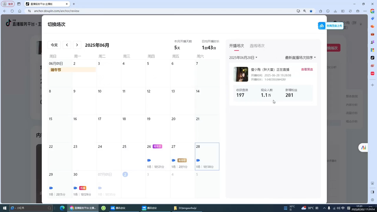 抖音从0到1起号运营全攻略课程 - 创享网-创享网