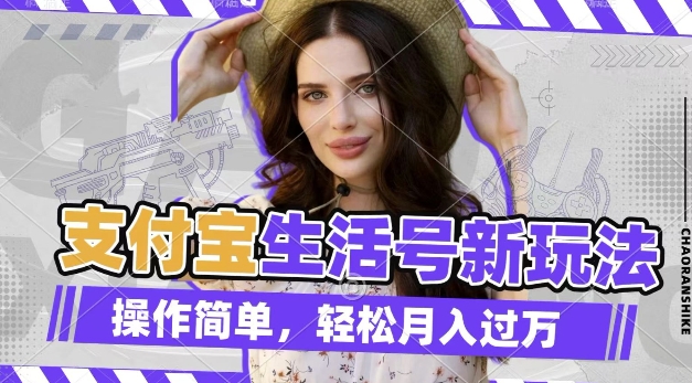 利用老外荒野求生视频，赚支付宝分成收益，轻松月入过W【揭秘】 - 创享网-创享网