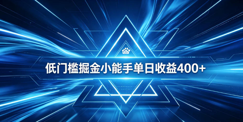 全脚本0基础自动看广告，单日收益400+，百度旗下正规变现平台，零技术轻松做，专属定制广告APP，在家轻量增收【揭秘】 - 创享网-创享网