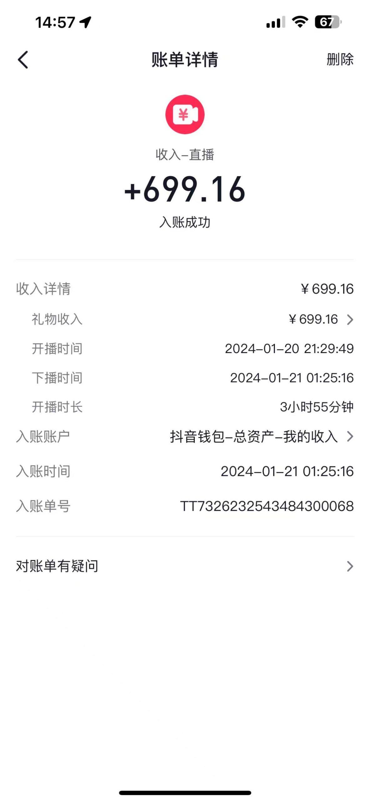 图片[1]-(9305期)2024抖音直播短剧变现最新玩法，不提示版权违规 日入600+零基础 小白可操作 - 创享网-创享网