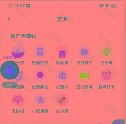 图片[1]-(新)广告掘金蓝海项目二，0门槛提现，适合小白 宝妈 自由工作者 长期稳定 - 创享网-创享网