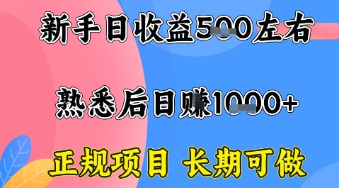 全年可变现项目，收益高无门槛，正规项目，长期可做，一天收益1k+一台电脑在家创业【揭秘】 - 创享网-创享网