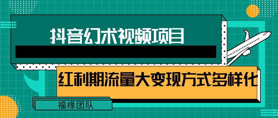 短视频流量分成计划，学会这个玩法，小白也能月入7000+【视频教程，附软件】 - 创享网-创享网