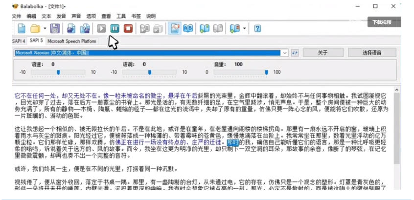 【离线版】微软TTS语音配音！含晓晓，云希等12款离线模型，含多线程小说合成器，10000字仅需10s即可-创享网