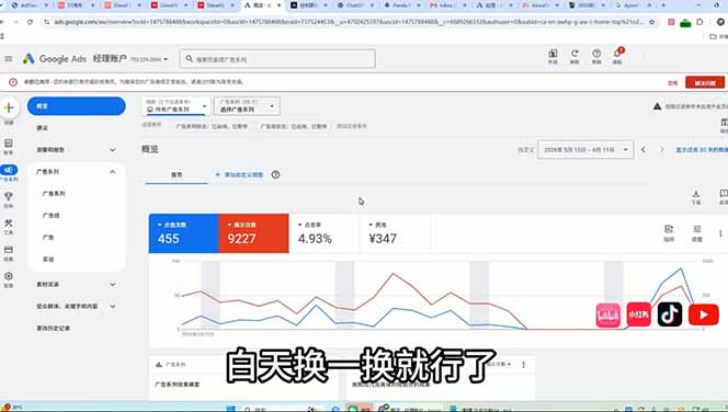 2026老董赚美刀实战课程，深度拆解海外广告联盟，从零入门mediabuy完整变现项目-创享网