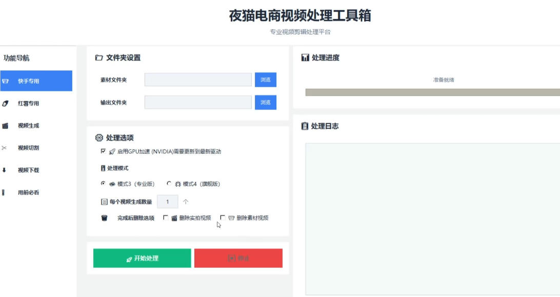 【破解版】夜猫黑科技搬运软件，一刀不剪搬运神器，支持快手和小红书，一键搬运超省时！-创享网