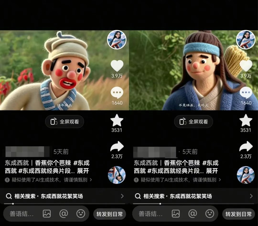 利用AI把经典影视换成羊毛毡风格，爆了300万播放，详细教程+提示词 - 创享网-创享网