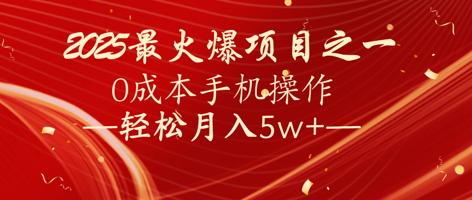 全网首发！设计调度项目，每月被动收益，自己做老板！轻松月入5万+ - 创享网-创享网