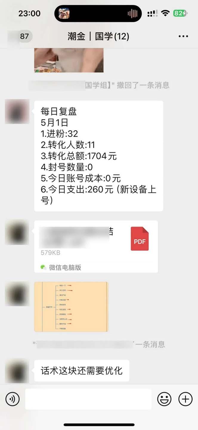 图片[2]-15天纯利10W+，国学掘金计划2024玩法全网首次公开(视频课程+交付手册 - 创享网-创享网