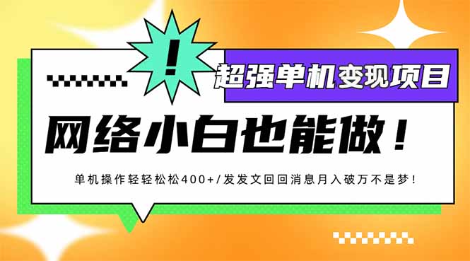 小红书代发作品超强变现日入400+轻轻松松 - 创享网-创享网
