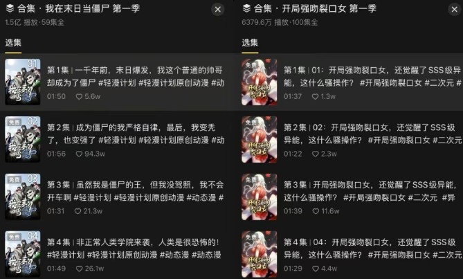 短剧新赛道—动漫短剧玩法，目前红利期月收益轻松达到6000+ - 创享网-创享网