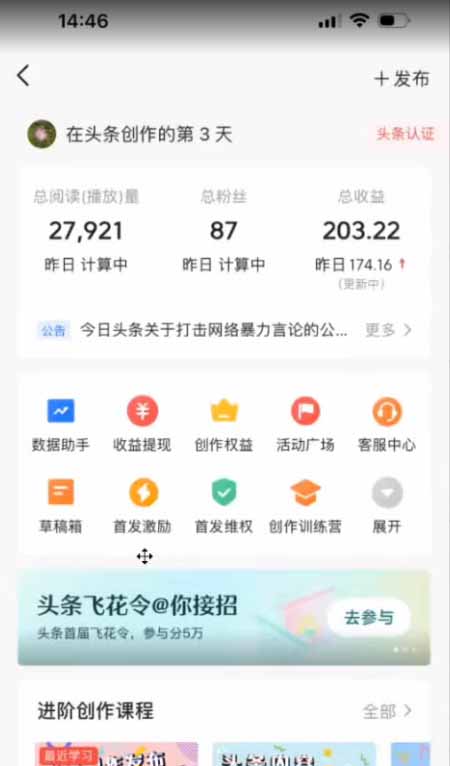 AI一键生成,头条原创情感故事,新手0粉也可日入1000+-创享网