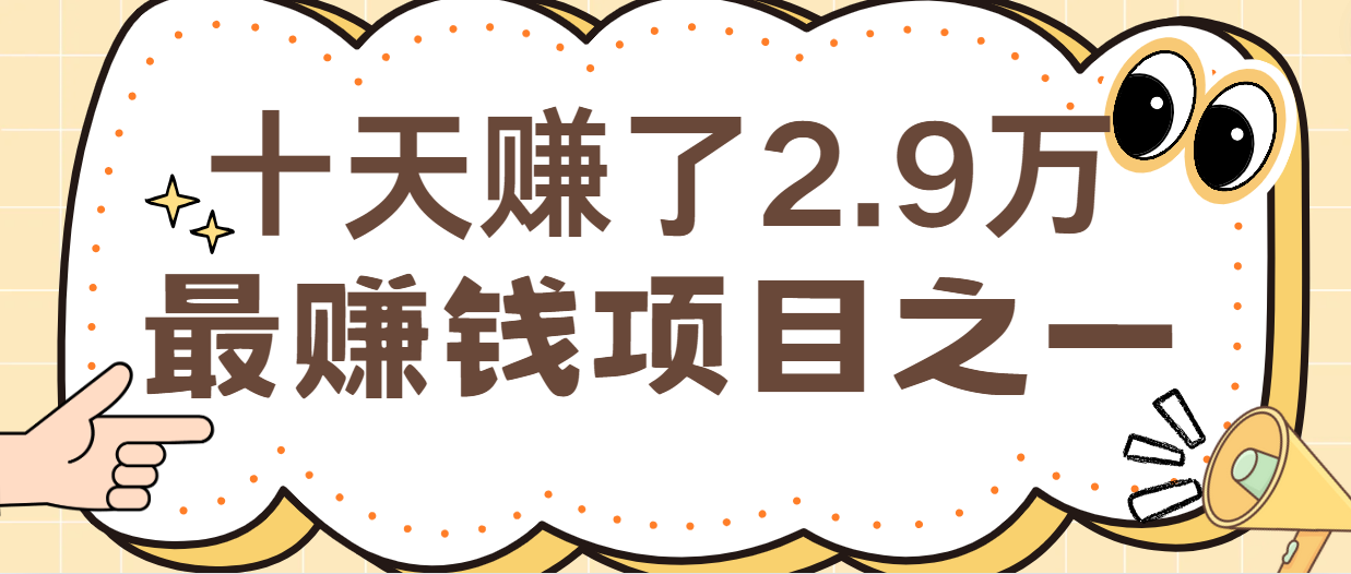 闲鱼小红书最赚钱项目之一，纯手机操作简单，小白必学轻松月入6万+ - 创享网-创享网