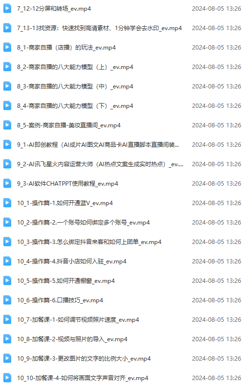 图片[3]-实体店老板获客特训营：认知、定位、文案、矩阵、直播、AI等(72节 - 创享网-创享网