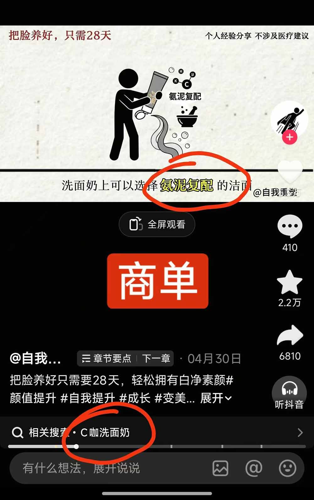 40w博主自我重塑AI思维动画教程，视频剪辑+抠图+音频+封面制作，接商单+独家精选收益-创享网