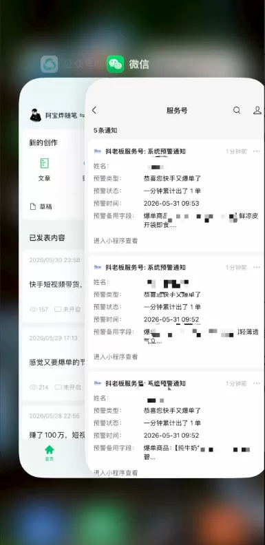 号称快手0粉带货碾压其他平台？搬运素材+付费投流模式暗藏多重违规与亏损风险