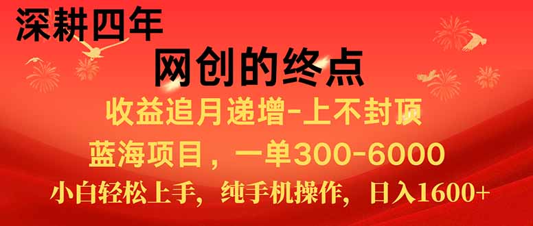 新手小白福利项目，七天狂赚2.6万，小白轻松上手，纯手机操作 - 创享网-创享网