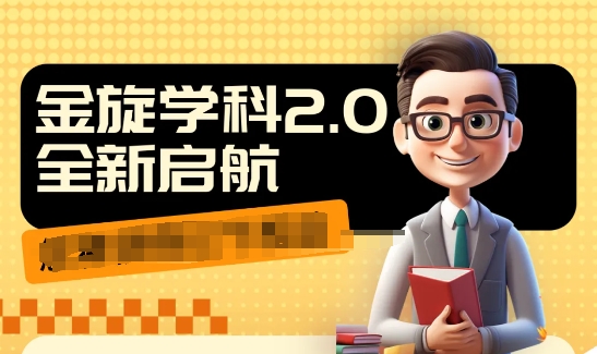 收费1980学科2.0项目，9秒出一个视频，一天成交10个99，让你少走弯路，直达成交 - 创享网-创享网