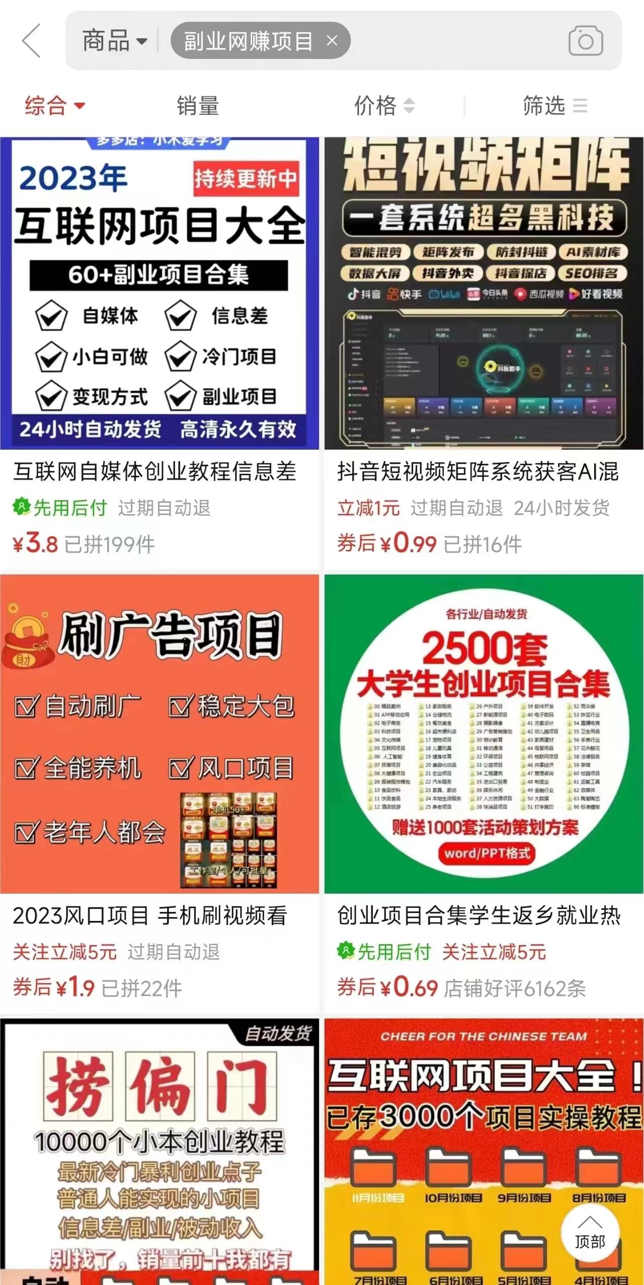 图片[2]-电商平台暴力引流,被动日引400+创业粉不发作品，不截流，不发私信 - 创享网-创享网