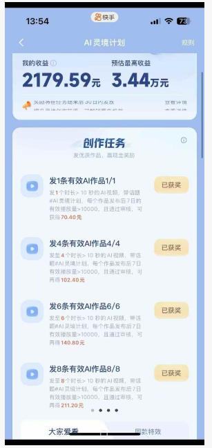 橘霸天·AI橘猫短剧视频创作实战课，撸伙伴计划|AI灵境计划|分成计划|接单收徒等 - 创享网-创享网