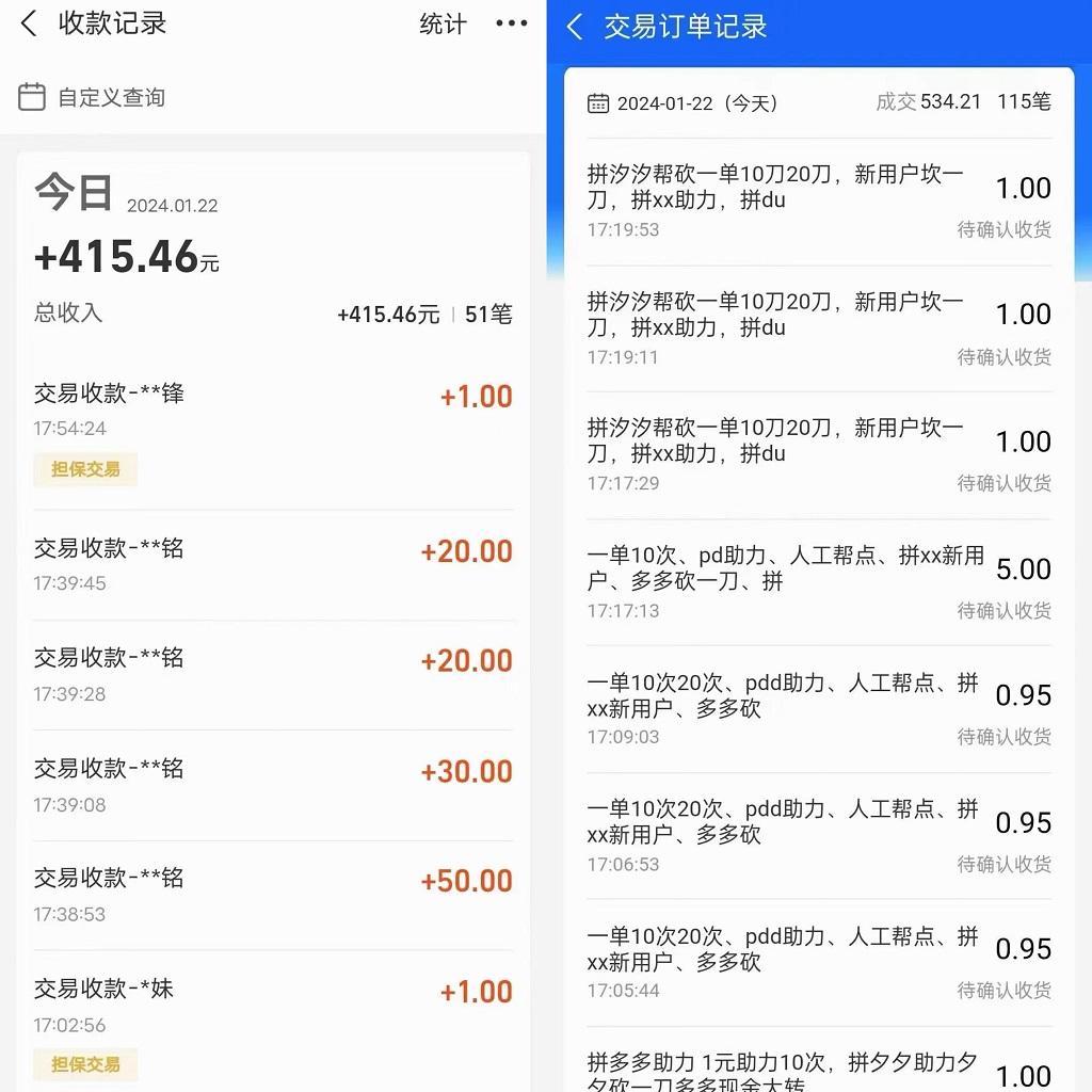 PDD挥一刀月入5万，虚拟资源差价玩法，有手就会，落地保姆式教程 - 创享网-创享网