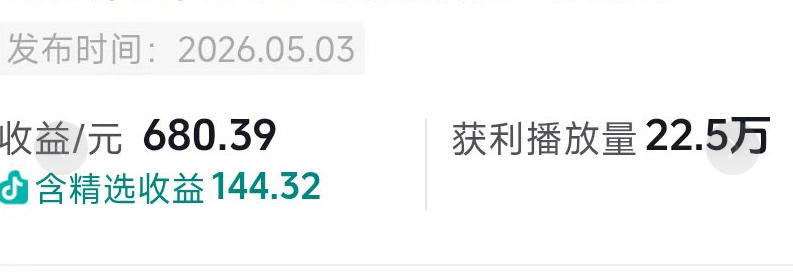 抖音54W粉丝博主的影视剧台词混剪实战课，解锁抖音伙伴计划+精选独家收益，新手零门槛上手-创享网
