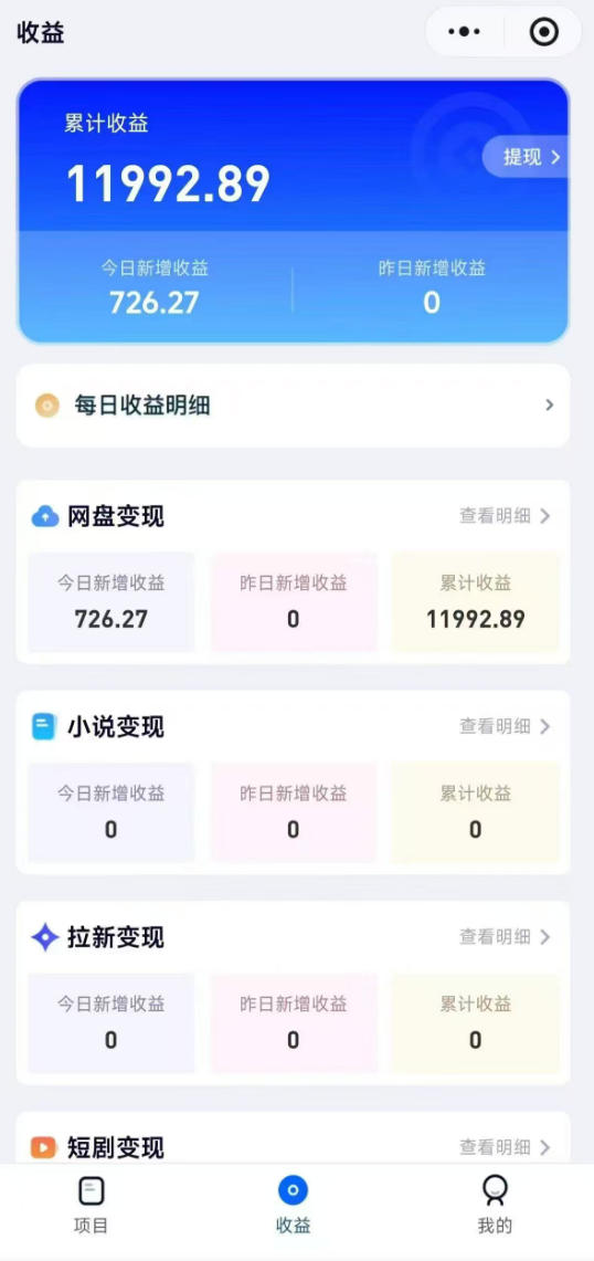 高维流量矩阵实战，从网盘拉新到推特X+TG全自动变现实战教学，打造长期被动收入-创享网