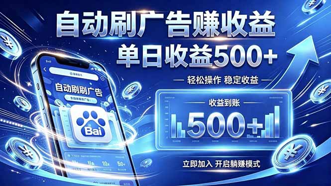 居家线上广告轻任务，空闲时间轻松增收，操作流程简单易懂，零基础小白也能快速上手 - 创享网-创享网