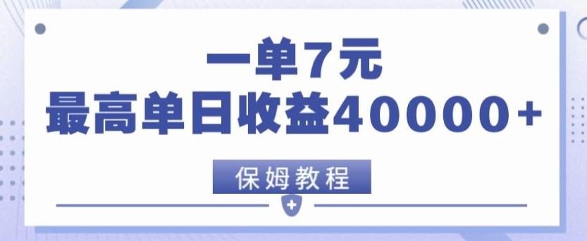 靠电影分享网盘拉新，一单7元，单日最高收益达40000＋ - 创享网-创享网
