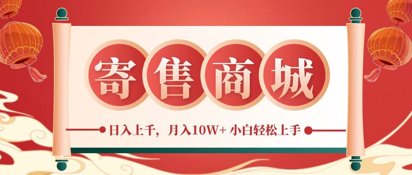 一部手机，一天几分钟，小白轻松日入上千，月入10万+，纯信息项目 - 创享网-创享网