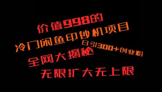 如何快速找到好的项目，并且快速变现，系统性讲解，让兄弟们在找项目的路上不迷路 - 创享网-创享网