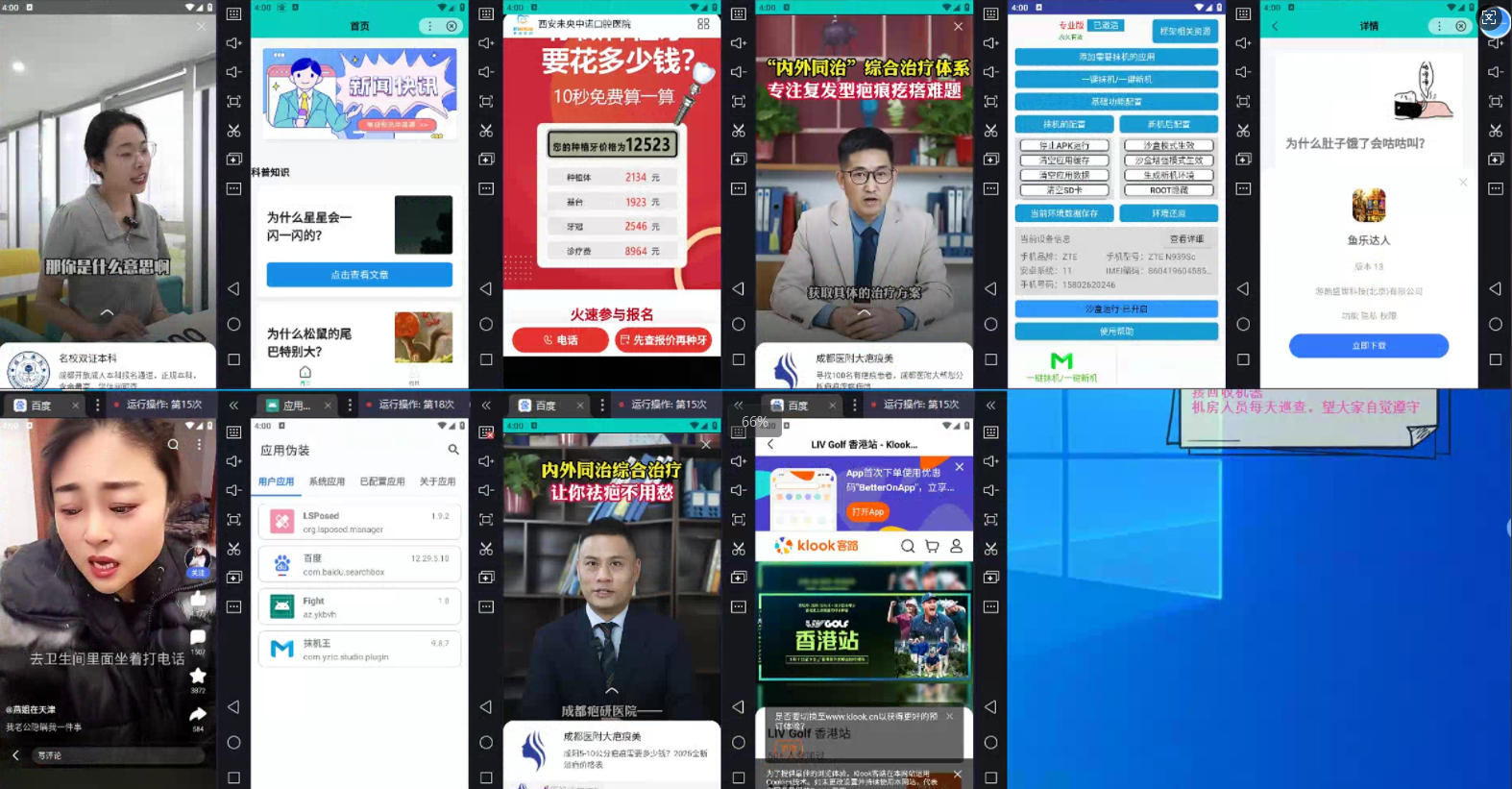 图片[1]-AD广告全自动挂机 单日收益500+ 可矩阵式放大 设备越多收益越大 小白轻... - 创享网-创享网